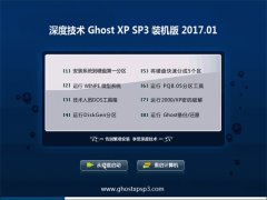 ȼg(sh)GHOST XP SP3 (wn)bC(j)桾2017.01¡