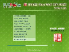 }҈@GHOST Win7 x32 bC(j)2017.01(Ԅ(dng))