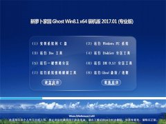 }҈@Ghost Win8.1 64λ wbCV2017.01(ü)