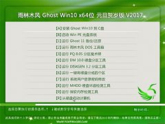 ľLGhost Win10 (X64) ԪRqV2017(^)