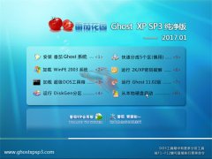 ѻ@GHOST XP SP3 ٷ桾v201701¡