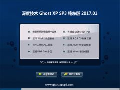 ȼgGHOST XP SP3 ٷ桾V201701¡