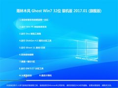 ľLGHOST Win7 (32λ) bCV2017.01(ü)