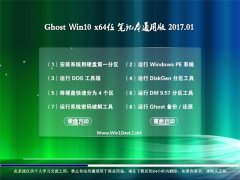 999ؾW(wng)Ghost Win10 x64 Pӛͨðv201701(o輤)