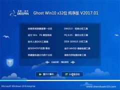 ȼg(sh)Ghost Win10 (X32) ȫV2017.01(o輤)