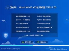 ȼg(sh)Ghost Win10 (32λ)(yu)v2017.01(o輤)