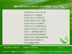 ľL(fng)Ghost Win8.1 X32 (wn)v2017.02(ü)