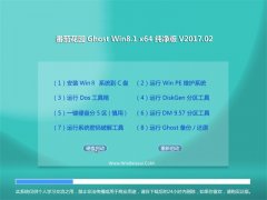 ѻ@Ghost Win8.1 X64λ (wn)2017.02()