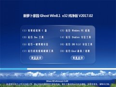 }҈@Ghost Win8.1 x32 XǼv201702()