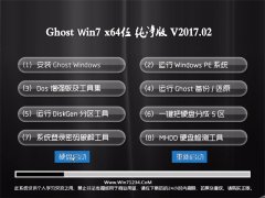 UGHOST Win7 X64λ(wn)v201702(o輤)