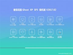 ѻ@GHOST XP SP3 ȫbC桾V2017.02¡