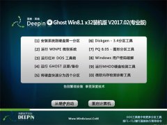 ȼgGhost Win8.1 X32 ˜bCV201702(^)