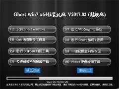 XGHOST WIN7 X64xbC(j)V2017.02()