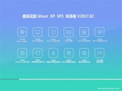 ѻ@GHOST XP SP3 (qing)桾v201702