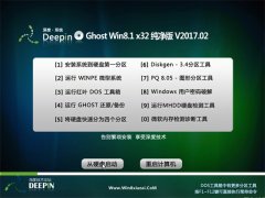 ȼg(sh)Ghost Win8.1 X32 Ƽv2017.02(⼤)