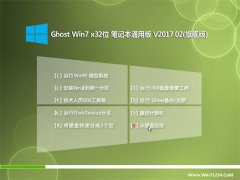 g(sh)T(lin)GHOST Win7 32λPӛͨð201702(Ԅ(dng))