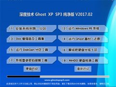 ȼg(sh)GHOST XP SP3 (wn)桾v201702¡