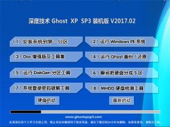 ȼg(sh)GHOST XP SP3 Xð桾V2017.02¡