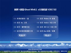 }҈@Ghost Win8.1 x32λ (wn)2017.02(⼤)