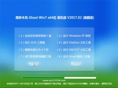 ľLGHOST WIN7 (X64)ȫٰV2017.02(⼤)