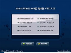 L(fng)ֻɽGhost Win10 x64λ (qing)v2017.03(ԄӼ)