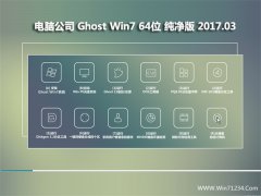 X˾GHOST Win7 (X64)(wn)V2017.03(^)