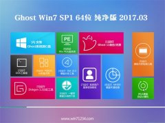 СRϵy(tng)GHOST Win7 x64üv201703()