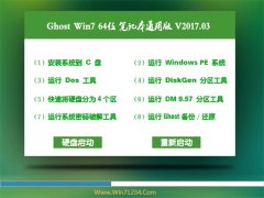 P(gun)GHOST WIN7 x64Pӛͨðv2017.03(ü)