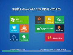 ȼg(sh)GHOST Win7 x32(yu)bC(j)2017v03()