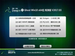 ȼg(sh)Ghost Win10 x64 ղؼV2017.03(ԄӼ)