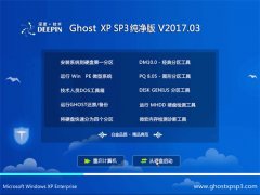 ȼgGHOST XP SP3 ؄e桾v2017.03