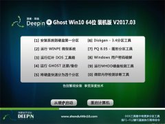 ȼg(sh)Ghost Win10 X64 KObC2017v03(^)