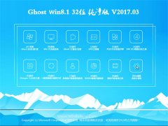 ײGhost Win8.1 x32 v2017.03()