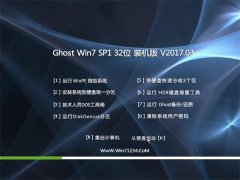 360ϵy(tng)GHOST Win7 x32ȫw201703(⼤)