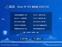 ȼgGHOST XP SP3 Oٷ(wn)桾2017v03