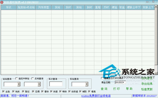 ··ͨṟX 2.7 Build 0227 GɫM