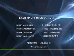 ëGHOST XP SP3 bC桾v2017.04¡