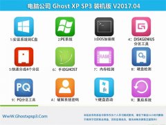 X˾GHOST XP SP3 bC(j)桾V201704¡