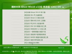 ľLGhost Win10 x32λ OټV2017.04()