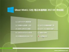 U(dng)Ghost Win8.1 (X32) Pӛͨðv2017.04(Ԅ(dng))