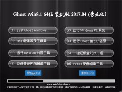 XGhost Win8.1 (64λ) kbC(j)201704(o(w)輤)