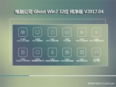 X˾GHOST WIN7 X32λ ]v201704()