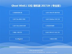 UGhost Win8.1 (32λ) bCv201704(⼤)