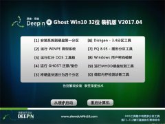 ȼg(sh)Ghost Win10 32λ ]bC(j)V201704()