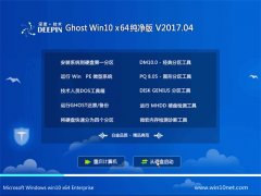 ȼg(sh)Ghost Win10 (64λ) v201704(ü)