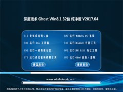 ȼg(sh)Ghost Win8.1 x32λ v2017.04()