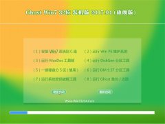 360ϵy(tng)GHOST WIN7 (32λ) ٷv201704(⼤)