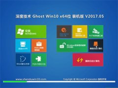 ȼg(sh)Ghost Win10 (64λ) (q)bCv2017.05(ü)