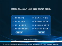 ȼgGHOST WIN7 (64λ)˜bC2017.05(⼤)