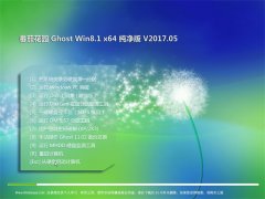 ѻ@Ghost Win8.1 (X64) (wn)V201705(ü)